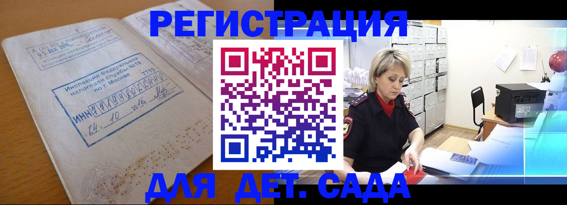 временная регистрация в квартире в Магнитогорске