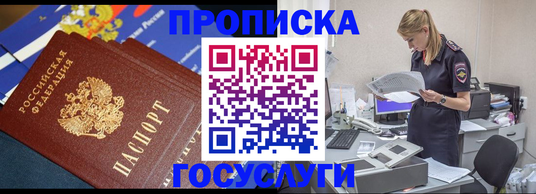 временная регистрация гарантия в Магнитогорске